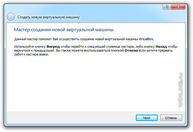 Создание и конфигурирование новой виртуальной машины VirtualBox для Windows 8