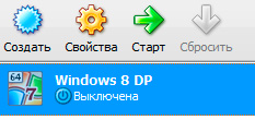 Установка Windows 8 Developer Preview