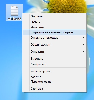 Прикрепление файлов на начальном экране Windows 8