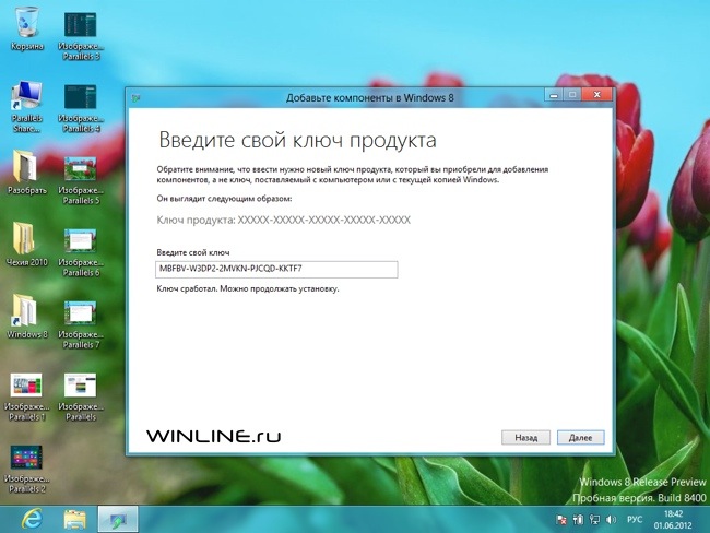 Добавление Media Center в Windows 8 Release Preview