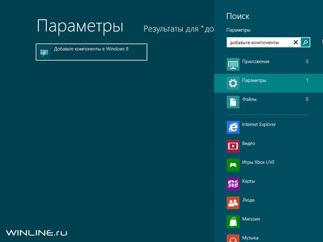 Добавление Media Center в Windows 8 Release Preview