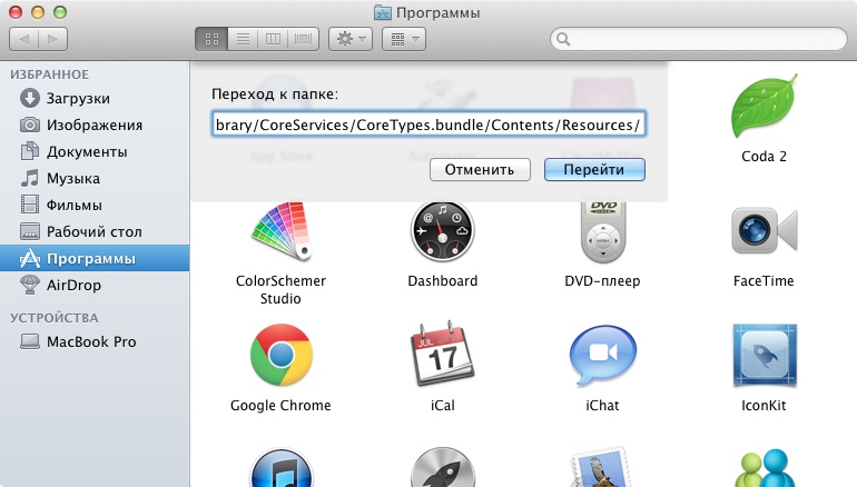 Иконки OS X