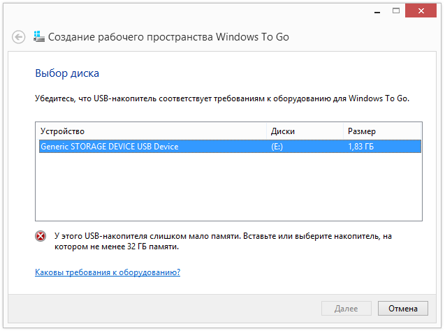 Создание загрузочной флешки Windows 8