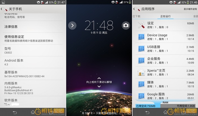 Android 4.3 JB для Sony Xperia ZL