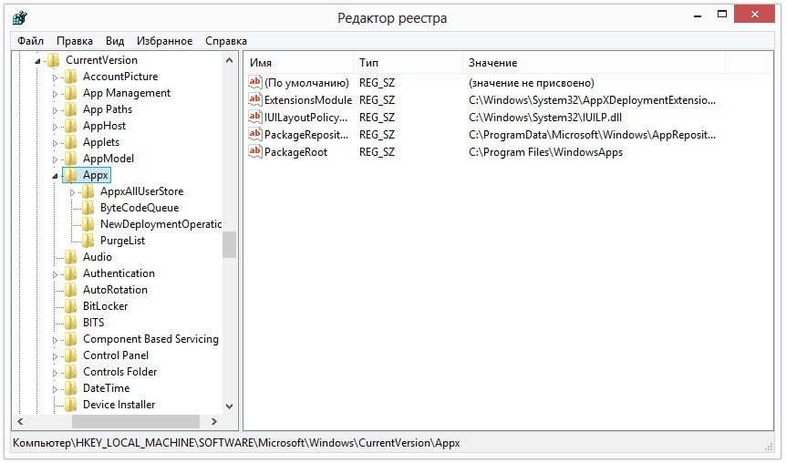 Изменение настроек реестра для установки приложений Windows 8