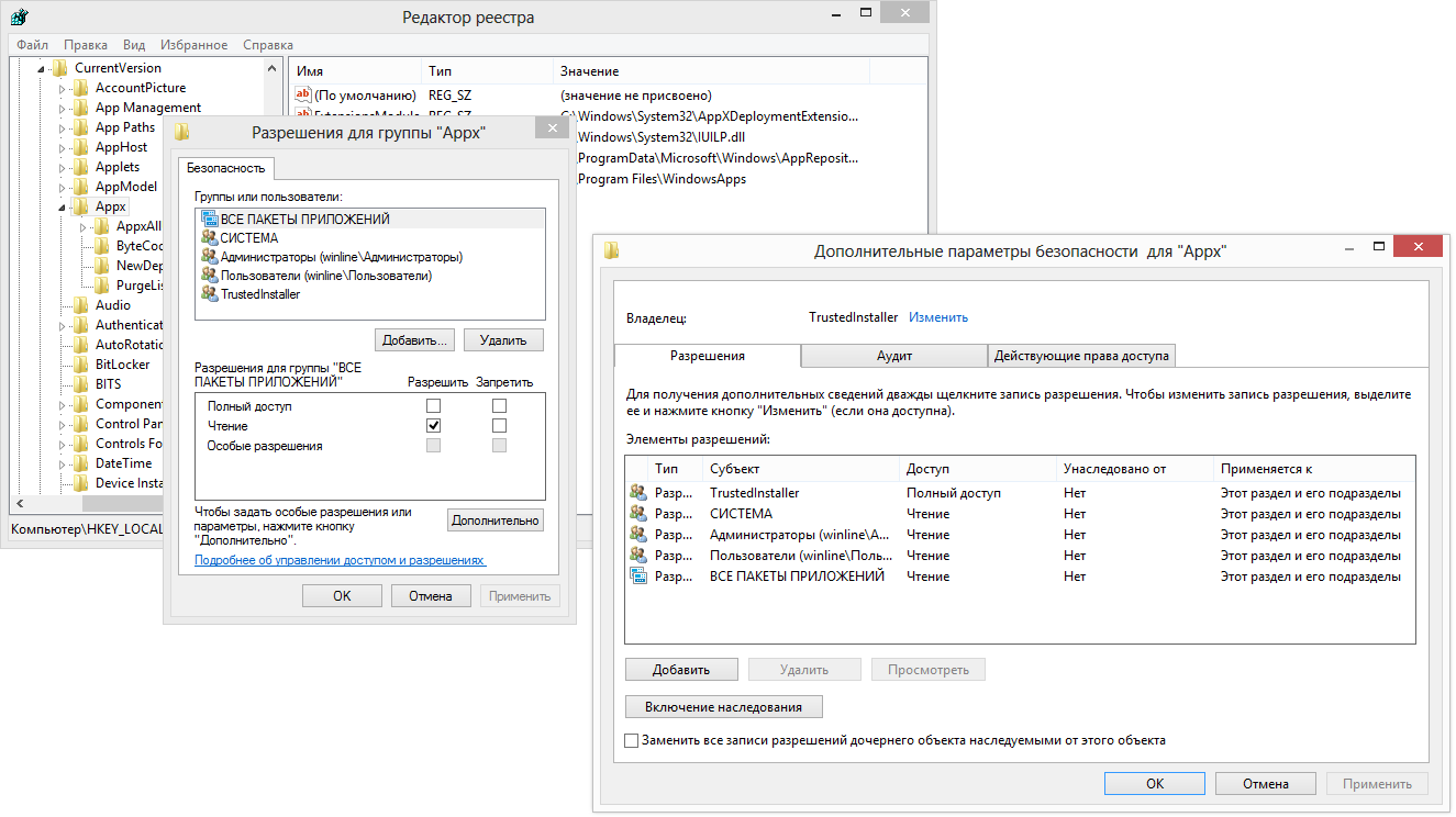 Изменение настроек реестра для установки приложений Windows 8