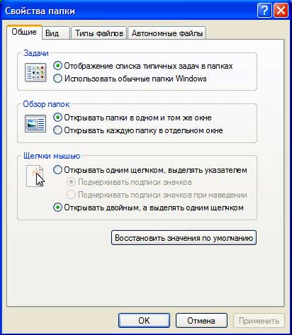 Проводник Windows 8