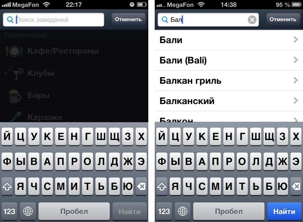 Russian Guide 2.1 для iOS