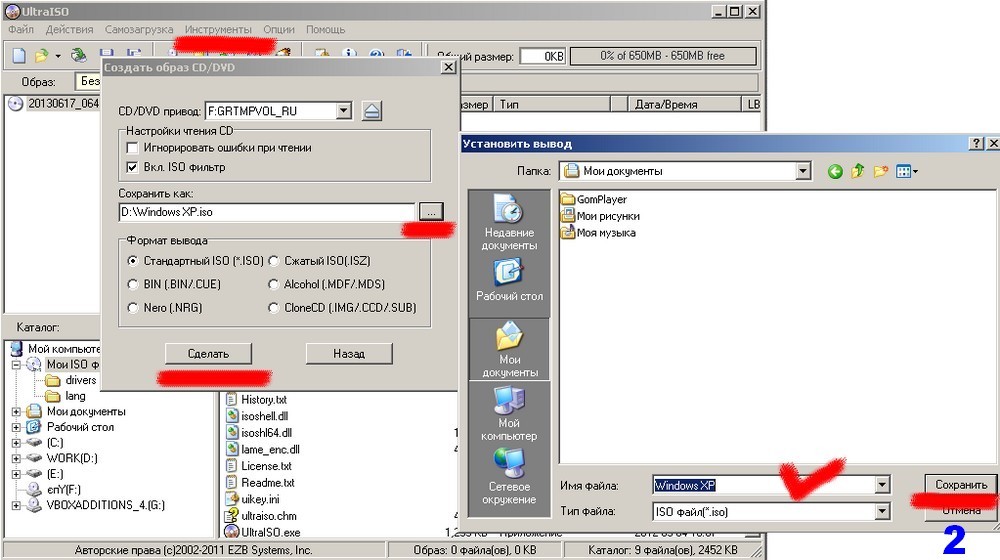 Создание ISO-образа операционной системы с загрузочного CD/DVD-диска
