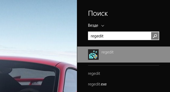 Редактор реестра Windows 8.1