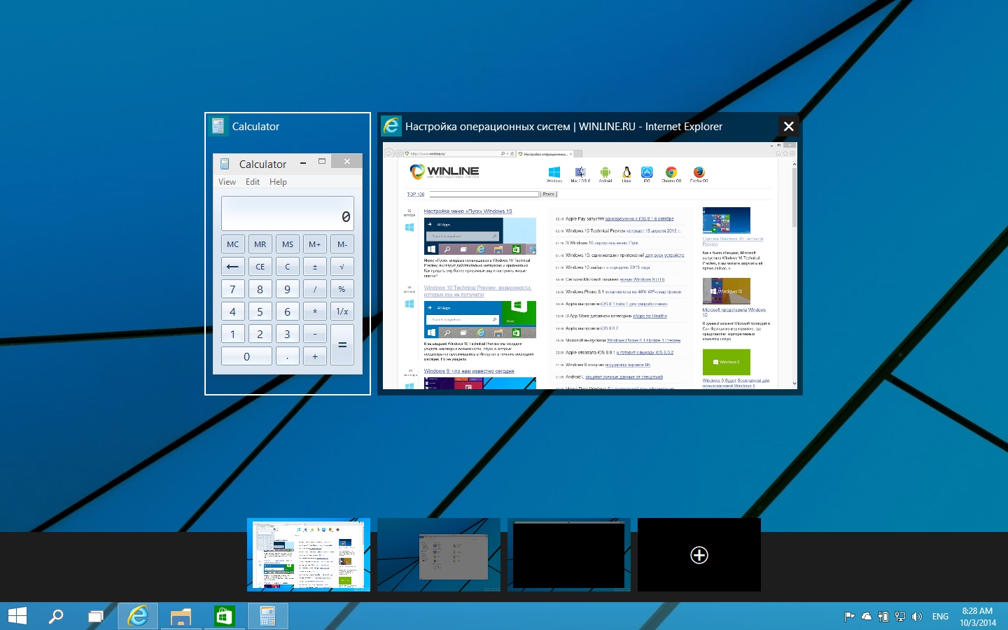 Виртуальный рабочий стол Windows 10