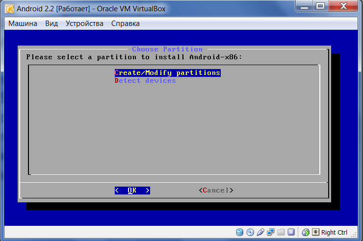 Create Modify partitions