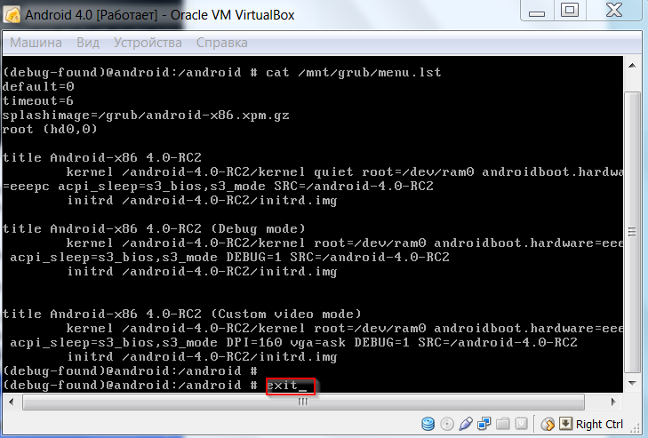 Настройка разрешения экрана Android в VirtualBox