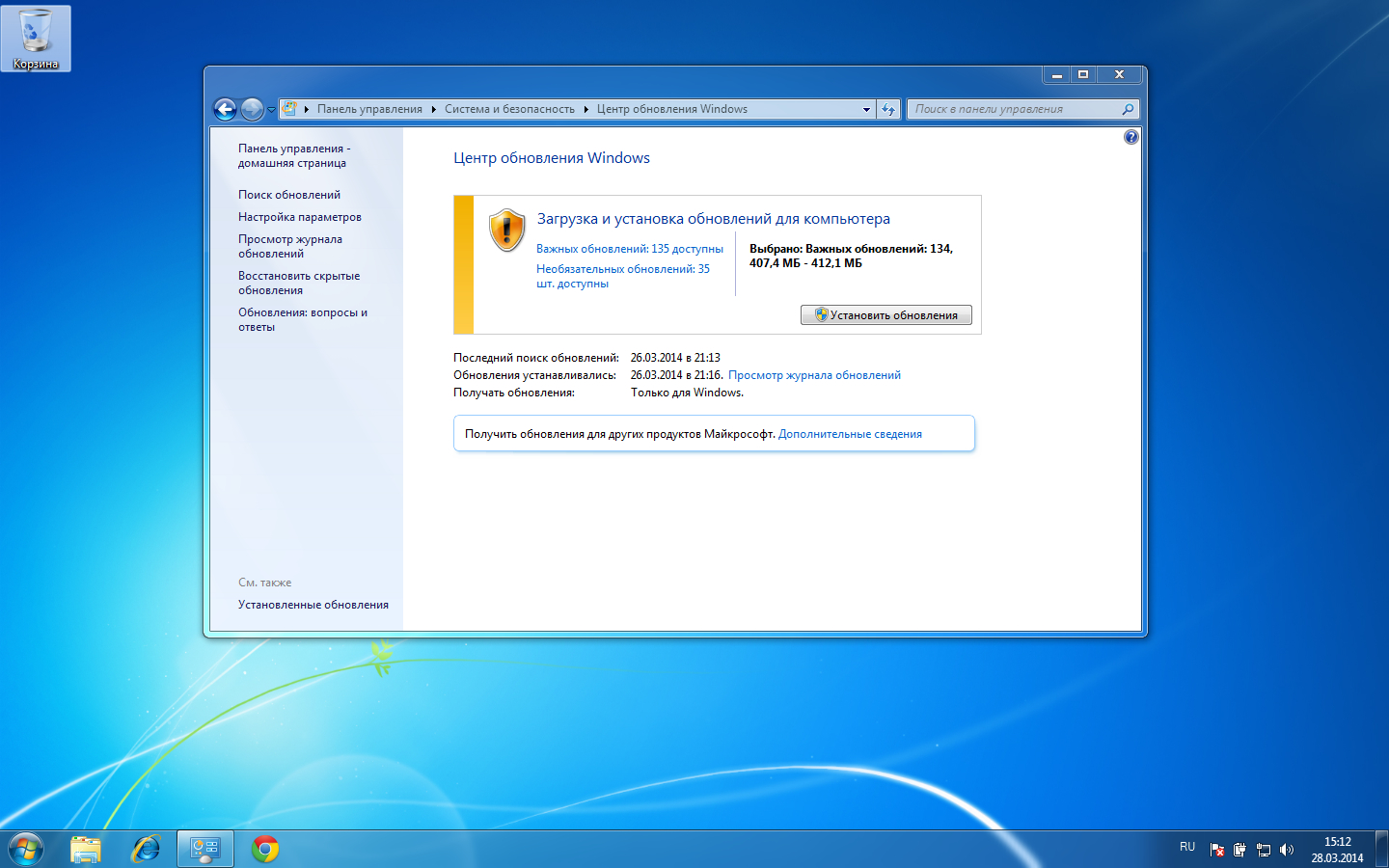 Центр обновлений Windows 7