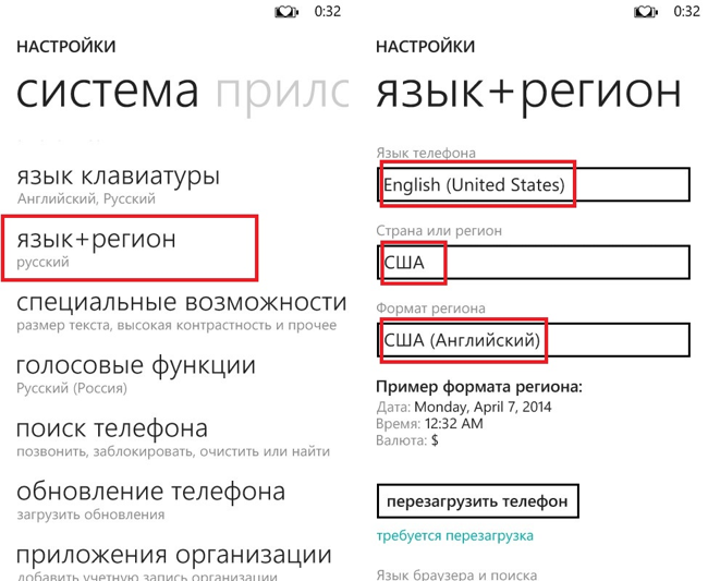 Смена региона телефона Windows Phone