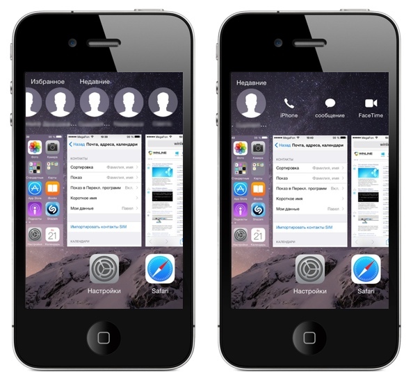 Как убрать контакты с экрана переключения программ iOS 8