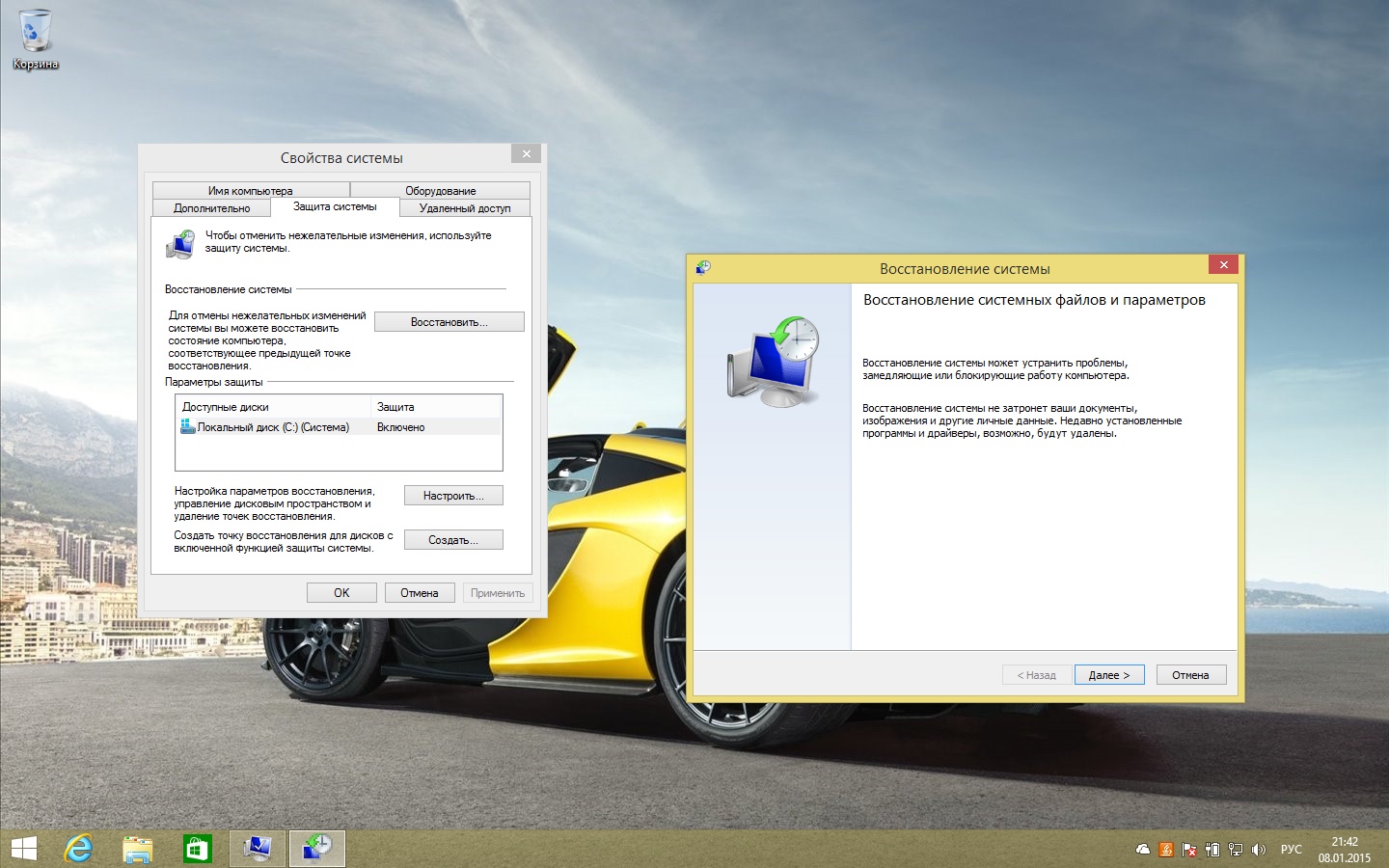 Восстановление Windows 8.1