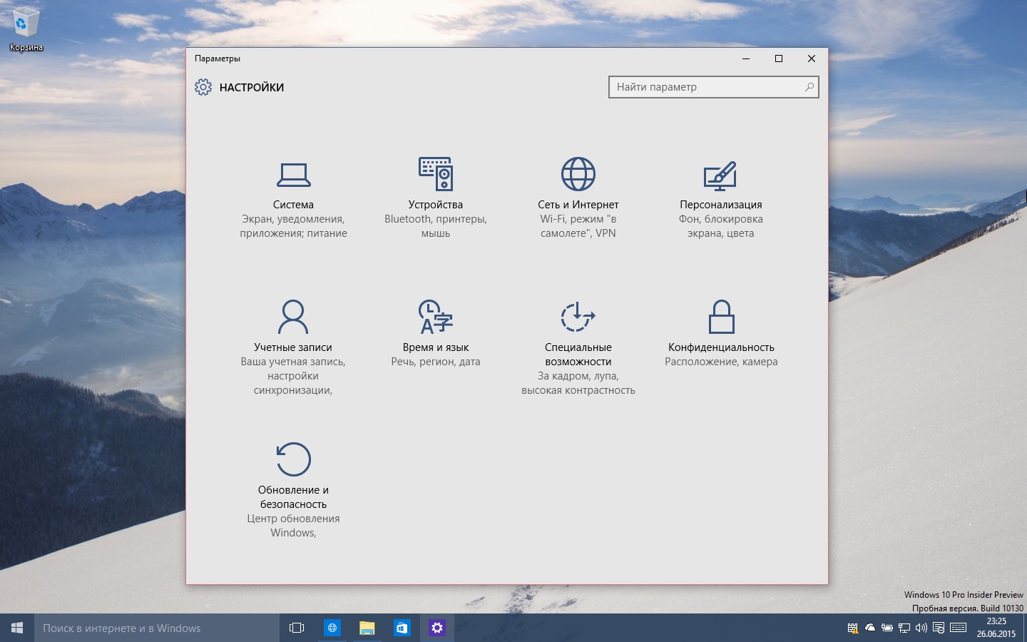 закрепленные плитки windows 10 как убрать