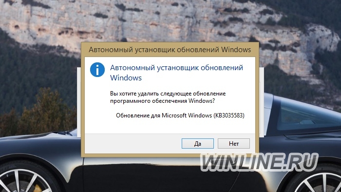 Как убрать значок «Получить Windows 10», фотография 3