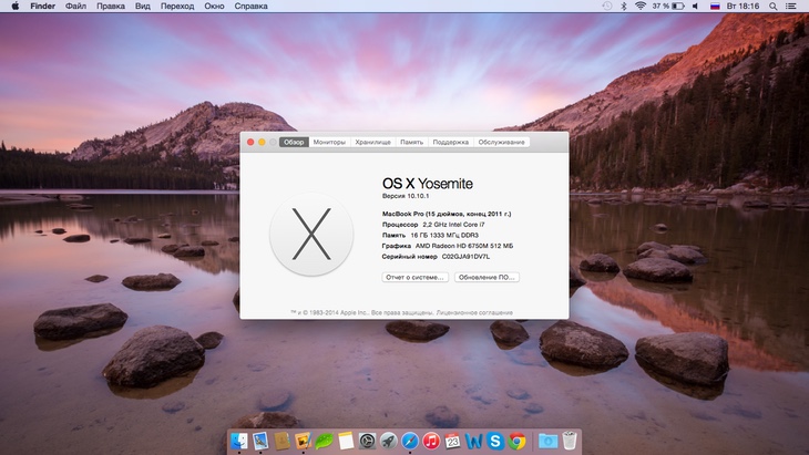 Apple выпустила критически важное обновление OS X