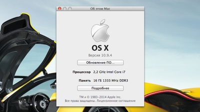 Apple выпустила OS X 10.9.4