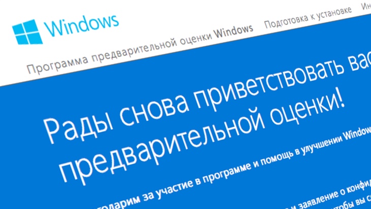 Microsoft объяснила почему не говорит о сроках выхода Windows 10