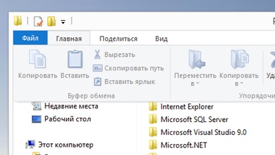 Новые возможности проводника Windows 8