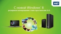 Western Digital выпустил приложение для Windows 8