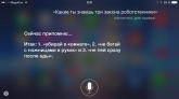 Siri заговорила по-русски [видео]