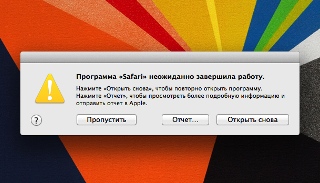 Восемь символов OS X вызывают сбой почти у любой программы