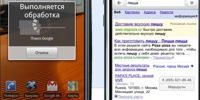 Google выпустила Chrome для Android