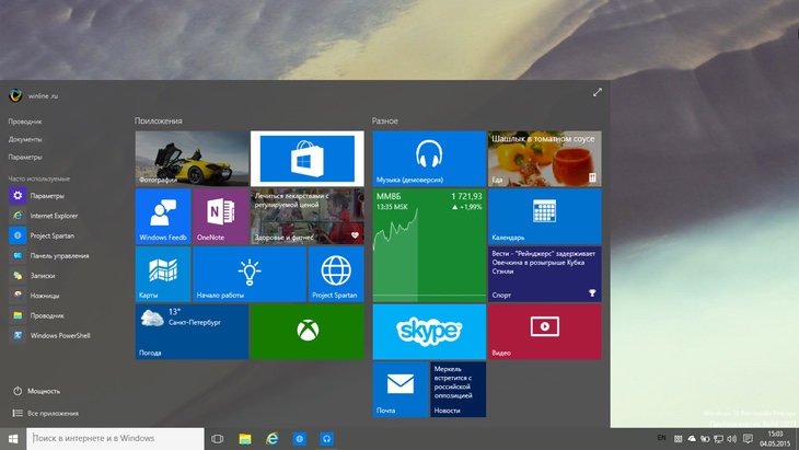 Нововведения Windows 10 Insider Preview build 10074