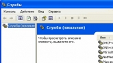 Отключение службы Удаленный реестр в Windows XP