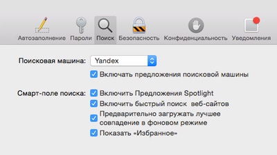 OS X Yosemite отправляет Apple данные пользователей