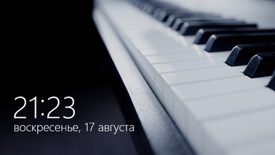 Отключение экрана блокировки Windows 8