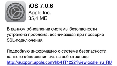 Вышли iOS 7.0.6 и iOS 6.1.6