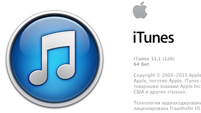 Вышел iTunes 11.1 с поддержкой iOS 7 и iTunes Radio