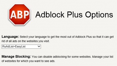 Вышел AdBlock Plus для Internet Explorer 10