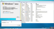 Китайская версия Windows 7 Build 7106 уже на торрентах
