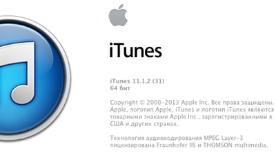 Apple выпустила iTunes 11.1.2