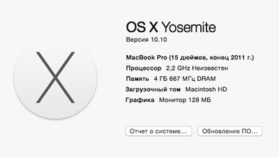 Apple представила OS X Yosemite и iOS 8.1