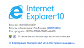 Вышел Internet Explorer 10 для Windows 7