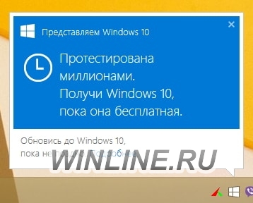 Как убрать значок «Получить Windows 10», фотография 4