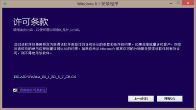 В Сети появилась Windows 8.1 RTM