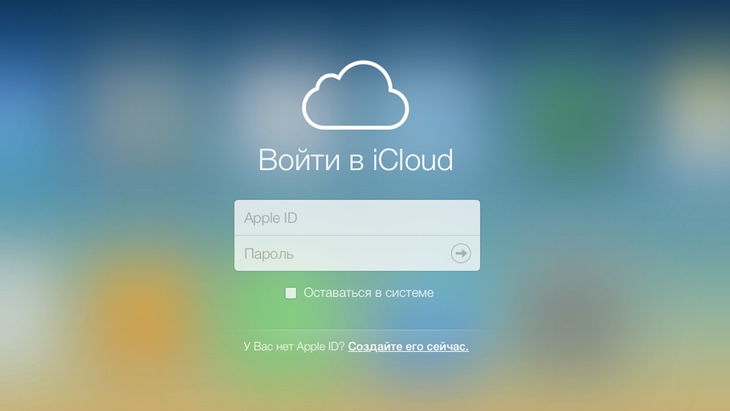 iWork и iCloud доступны пользователям Windows