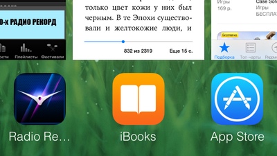 iOS 7 позволяет следить за действиями пользователей