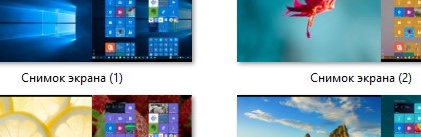 Создание скриншотов в Windows 10