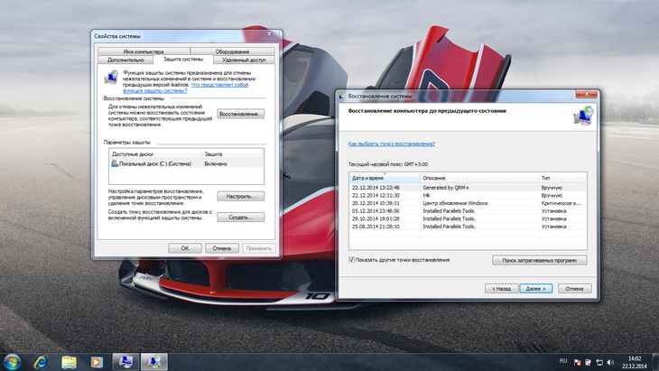 Как создать и удалить точку восстановления Windows 7