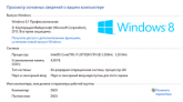 Патч для решения проблемы с Windows 8.1 Обновленная