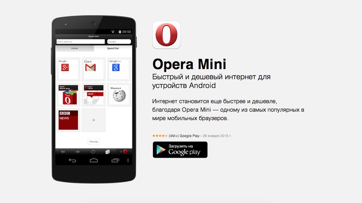 Браузер Opera для Android предустанавливается на смартфоны Fly